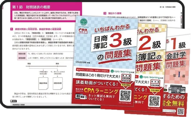 独学でも安心のわかりやすい教材