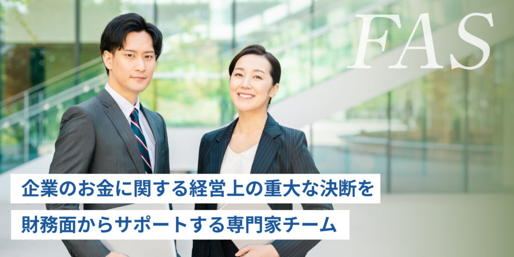 FAS