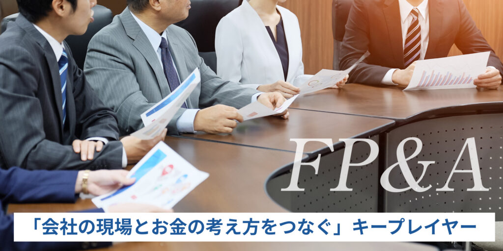 FP&A
